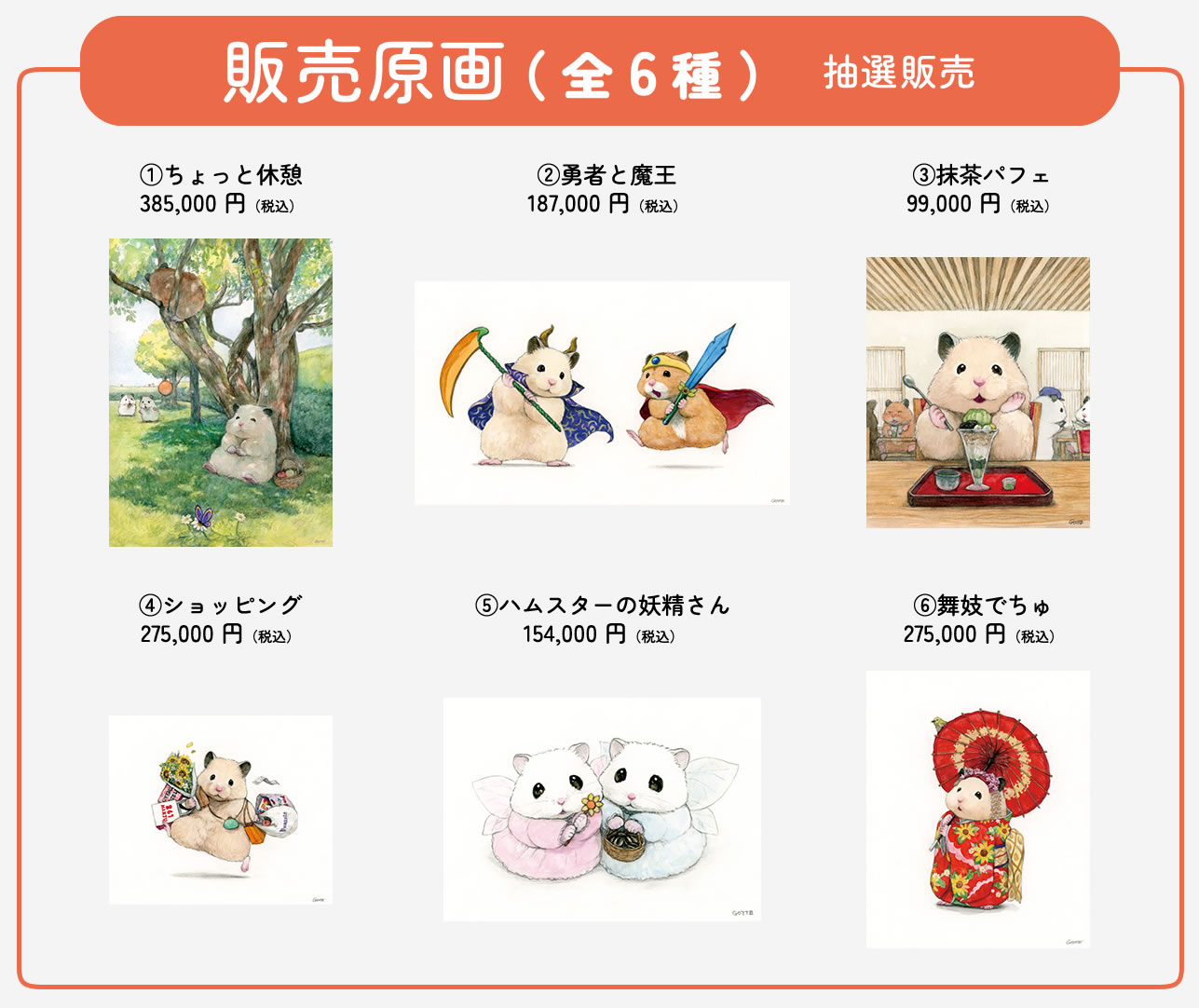 Ham Ham collection! 助六의 일상 원화전 in 丸善京都本점 detail 3