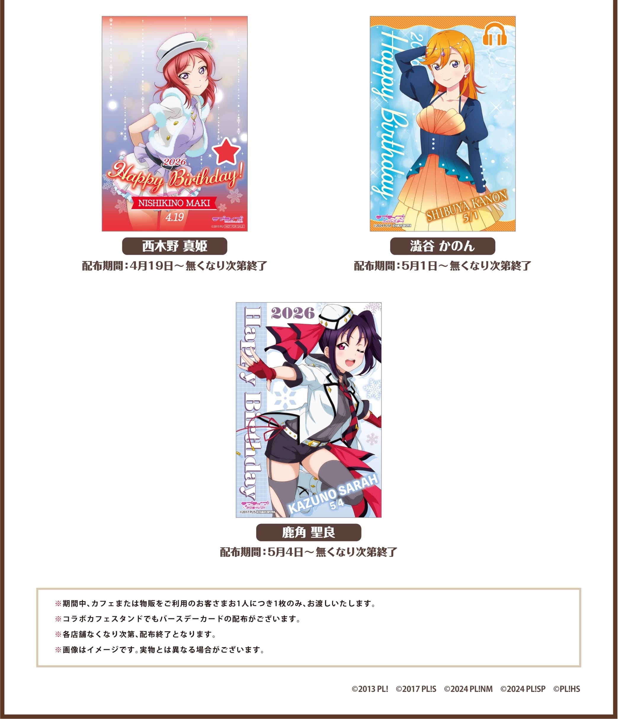 Love Live! Nijigasaki × GiGO Akihabara No. 3 งาน Collaboration ครั้งที่ 5 เริ่ม 14 มีนาคม! detail 13