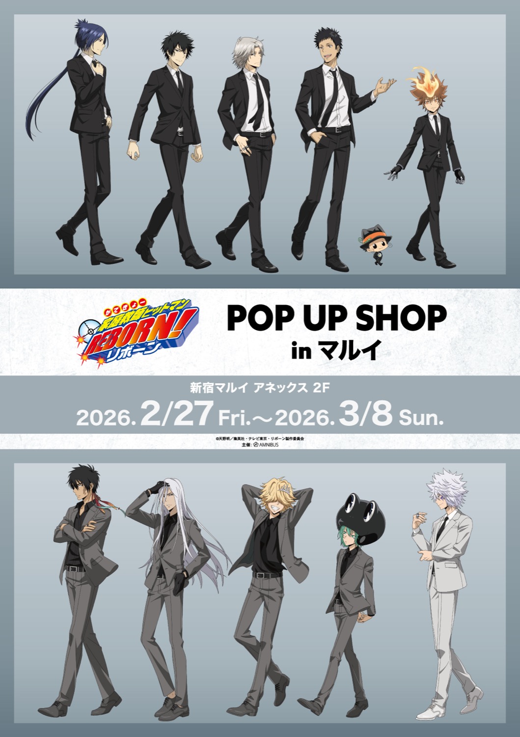 家庭教師HITMAN REBORN! “西裝的歩みver.” in 新宿丸井ANNEX 2月27日起舉辦! detail 4