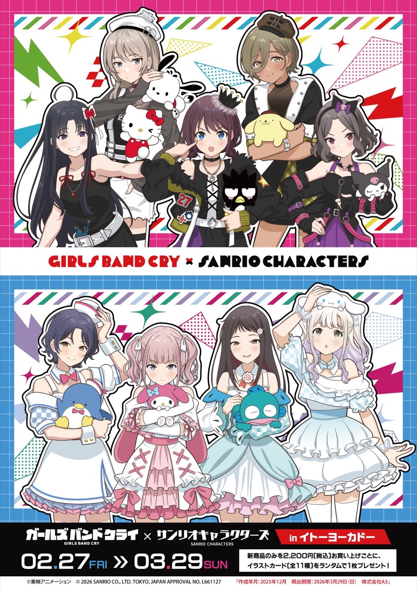 ร้านค้า Girls Band Cry x Sanrio ใน 8 สาขาทั่วประเทศ เริ่ม 28 กุมภาพันธ์! detail 4
