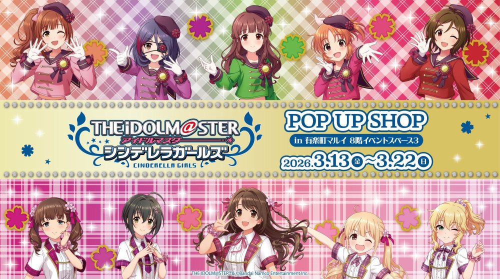 데레마스 헤이세이 아이돌풍 의상 스토어 in 유락초 마루이 3월 13일 개최! detail 1