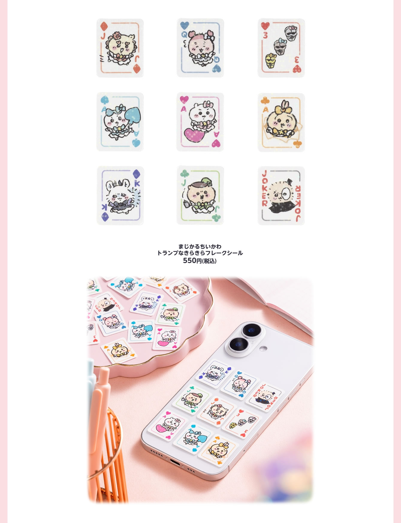 ร้าน Magical Chiikawa ที่สถานี JR Sendai จังหวัดมิยากิ - เปิด 23 กุมภาพันธ์! detail 11