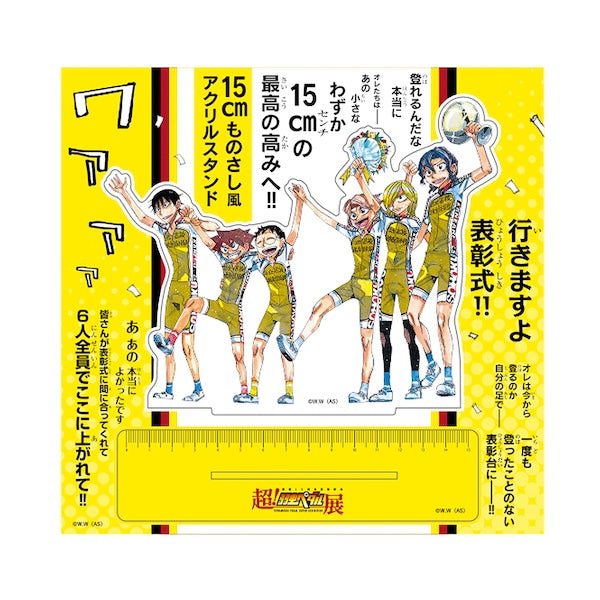 겁쟁이 페달 “초! 겁쟁이 페달전” 스토어 in 도라노몬 3월 6일부터 개최! detail 4