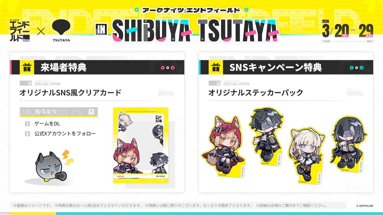 アークナイツ:エンドフィールド ストア in 渋谷 3月20日より開催! detail 5