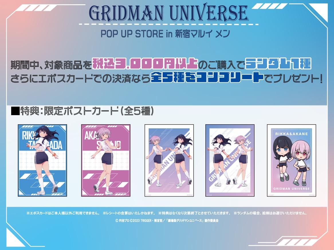 ร้าน Gridman Universe “ชุดออกกำลังกาย ver.” ในชินจูกุ เริ่ม 27 กุมภาพันธ์! detail 3
