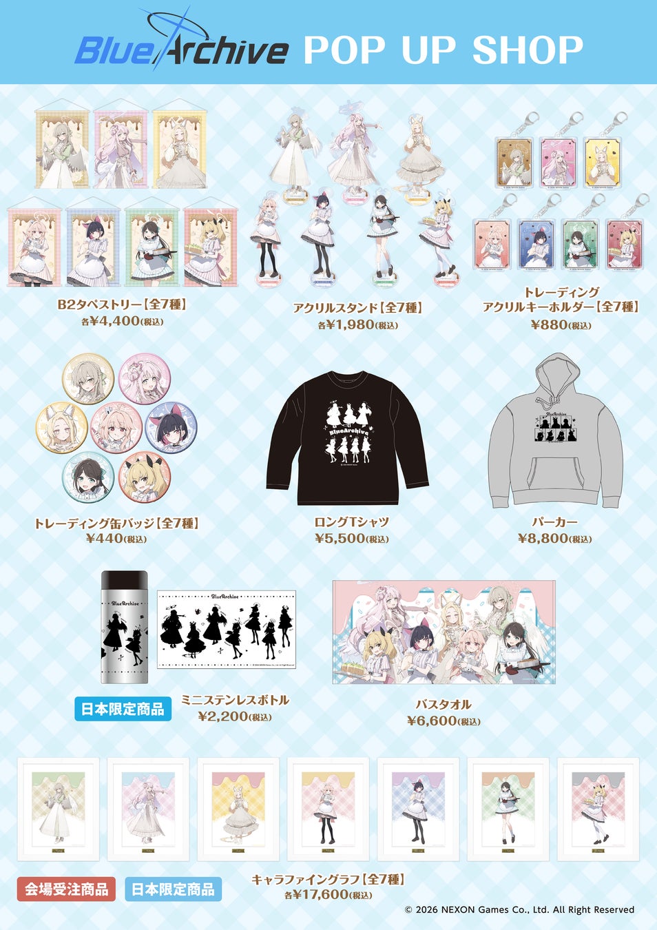 蔚藍檔案 "製作甜點" 商店 in 東京/大阪 2月27日開幕! detail 2