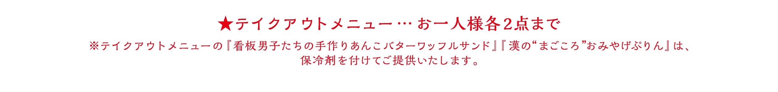 雅血の陰陽師 カフェ in motto cafe 池袋/大阪 3月4日よりコラボ開催! detail 14