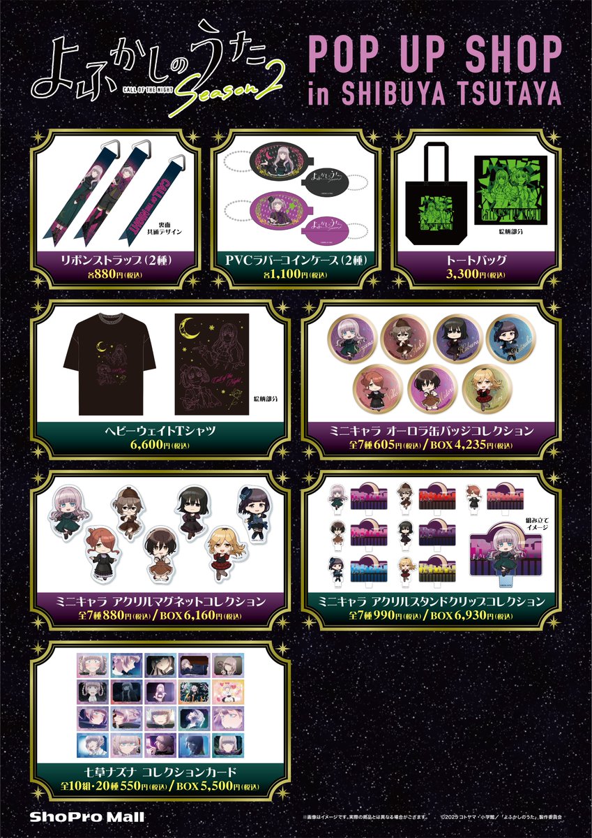 徹夜之歌 蘿莉塔商店 in 澀谷 3月3日起舉辦! detail 3