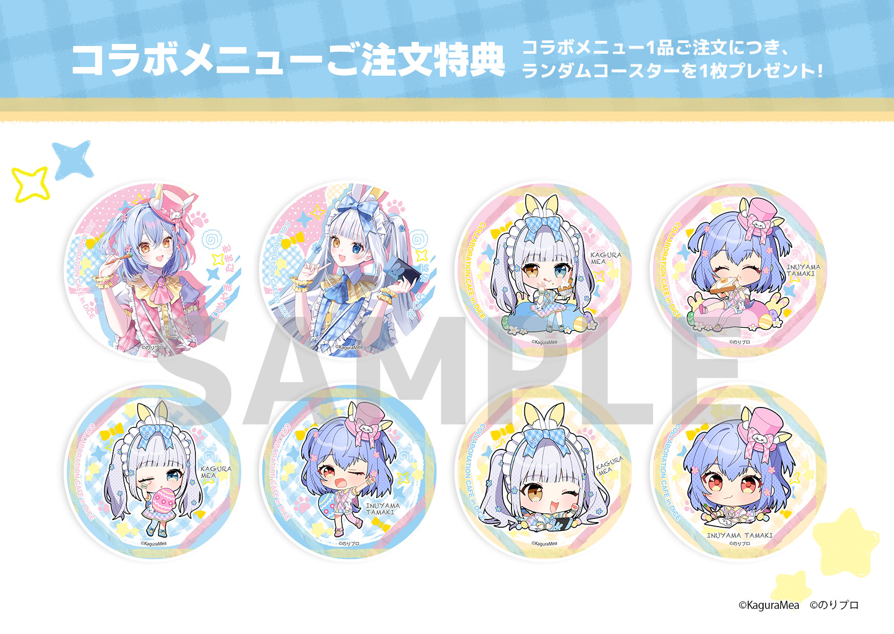 犬山たまき & 神楽めあ コラボカフェ in DiCE 3月20日より開催! detail 3