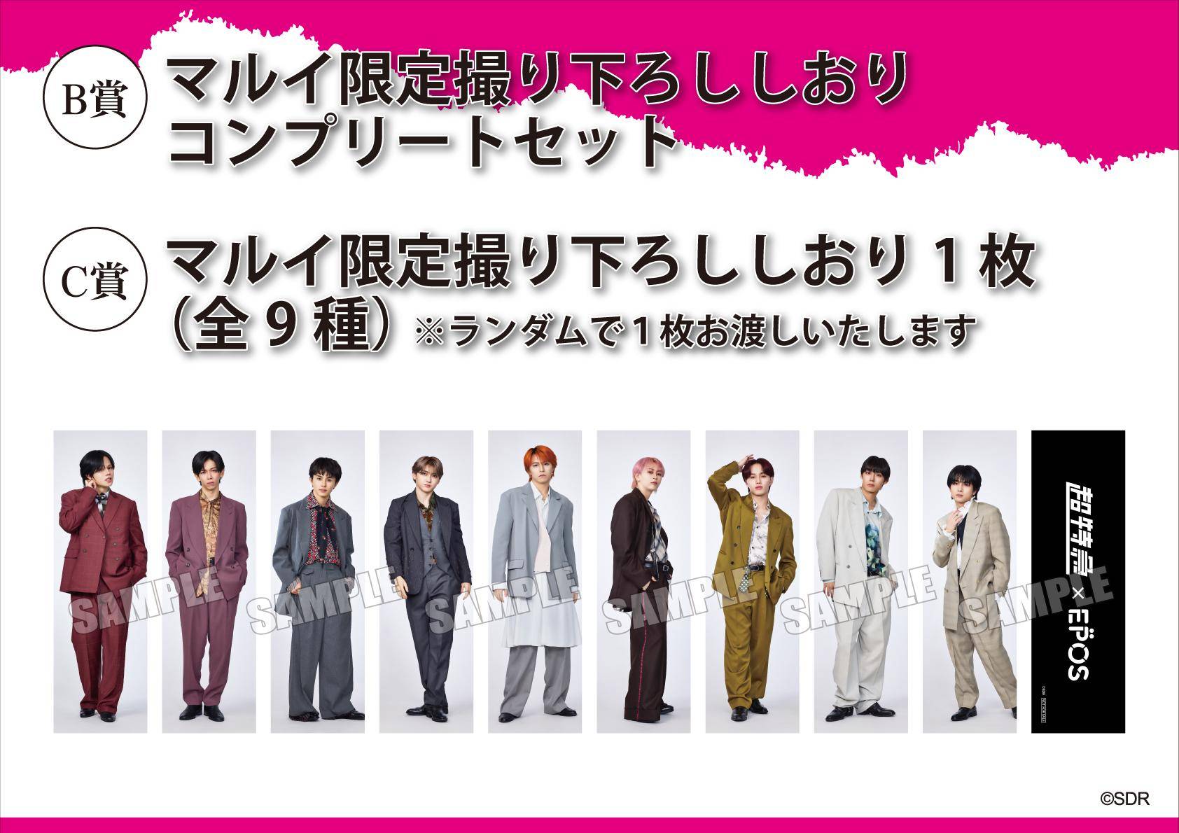 超特急 ポップアップストア in 新宿マルイ 2月18日より開催! detail 8