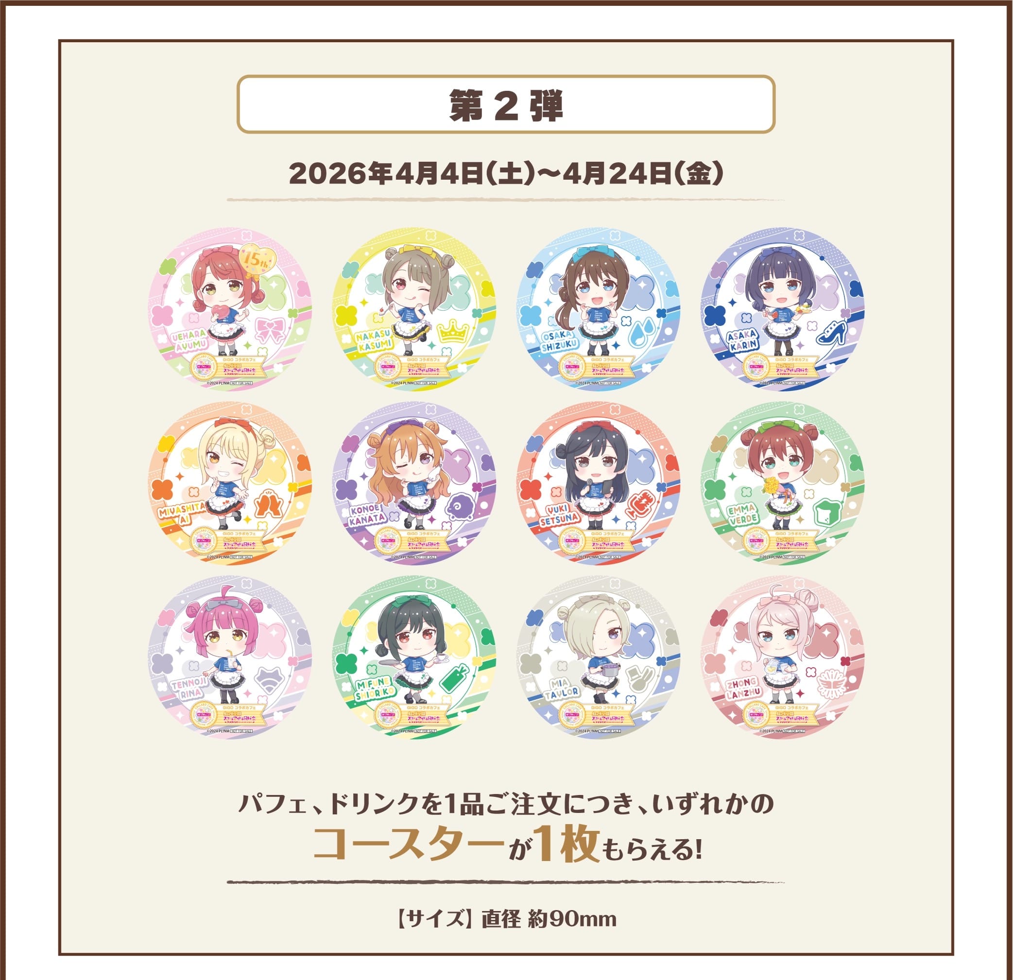 Love Live! Nijigasaki × GiGO Akihabara No. 3 งาน Collaboration ครั้งที่ 5 เริ่ม 14 มีนาคม! detail 10