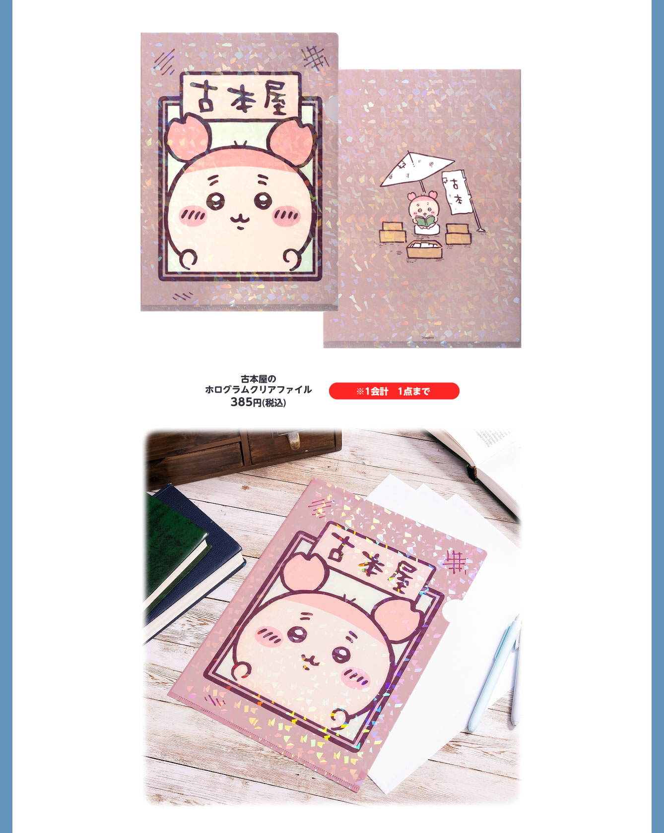 ร้านป๊อปอัปจิอิกาวะในยามากาตะ เริ่ม 18 มีนาคม! detail 15