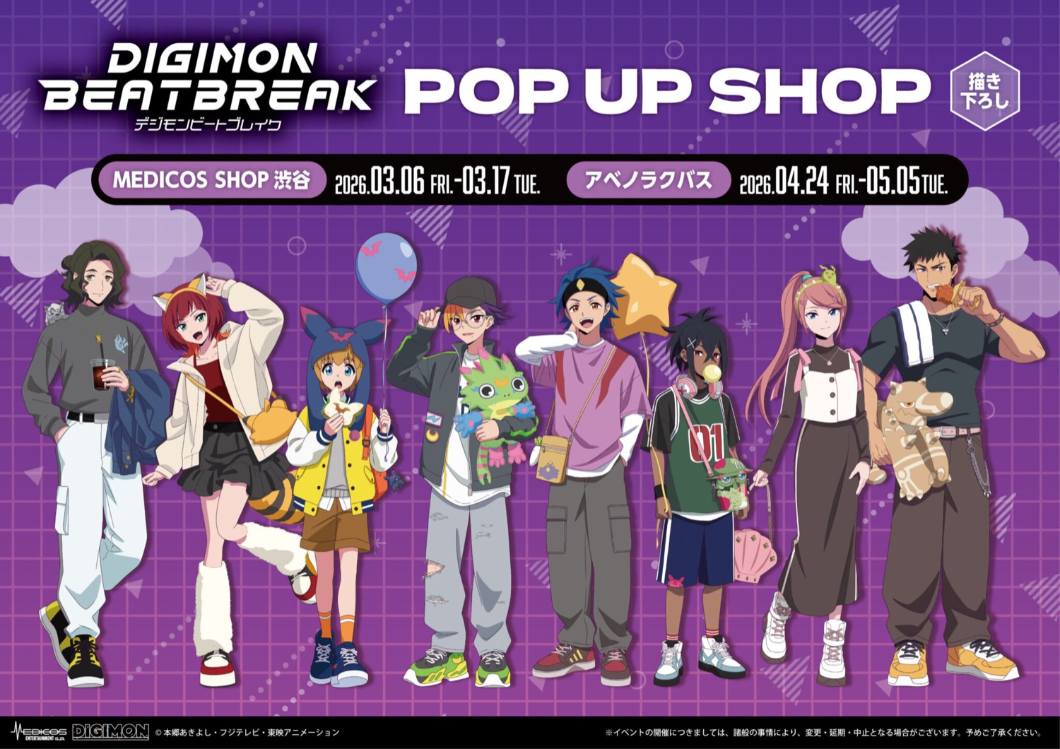 디지몬 × 테마파크 스토어 in 도쿄・오사카 3월 6일부터 개최! detail 1