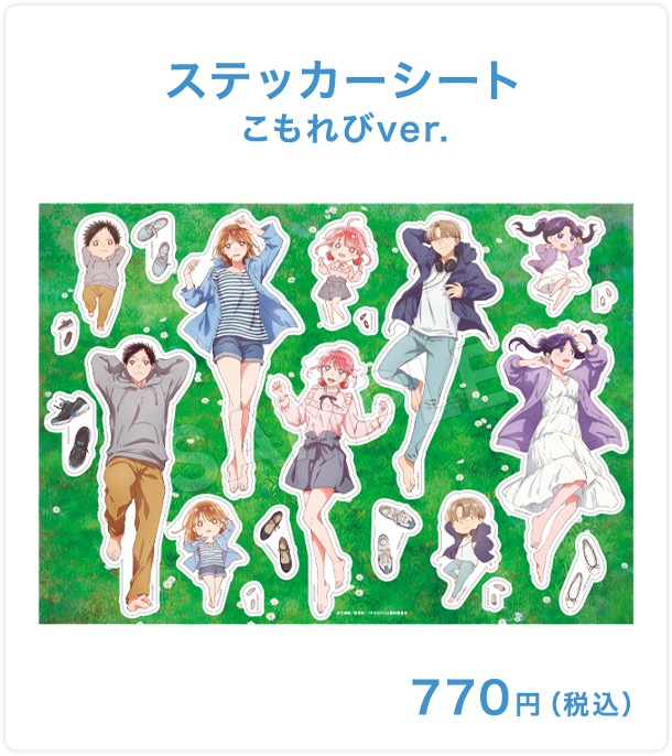 アオのハコ こもれびver. ストア in ロフト 東京/大阪 2月20日より開催! detail 7
