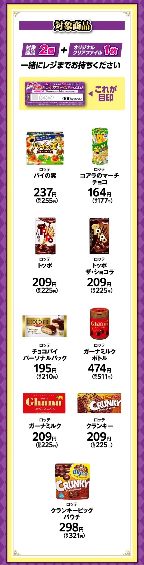 JoJo's Bizarre Adventure × FamilyMart: File Folder Hadir Mulai 24 Februari! detail 3