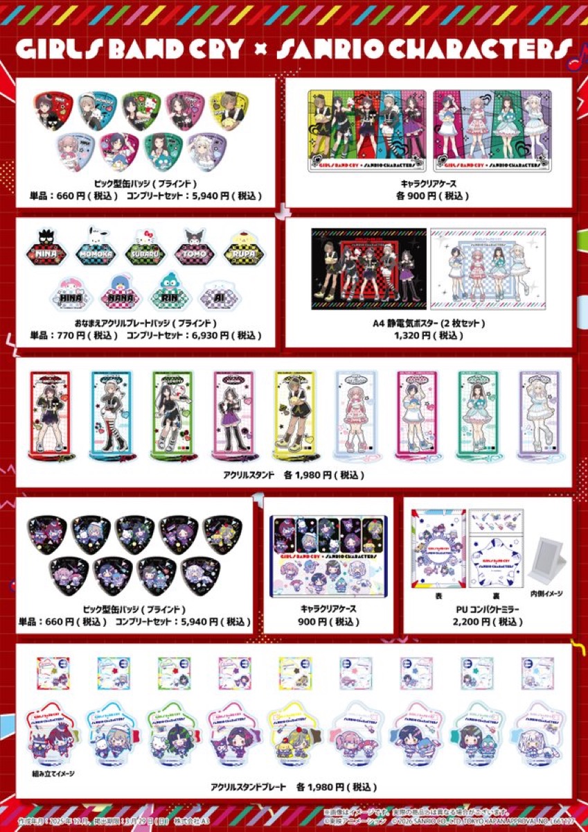 ร้านค้า Girls Band Cry x Sanrio ใน 8 สาขาทั่วประเทศ เริ่ม 28 กุมภาพันธ์! detail 2