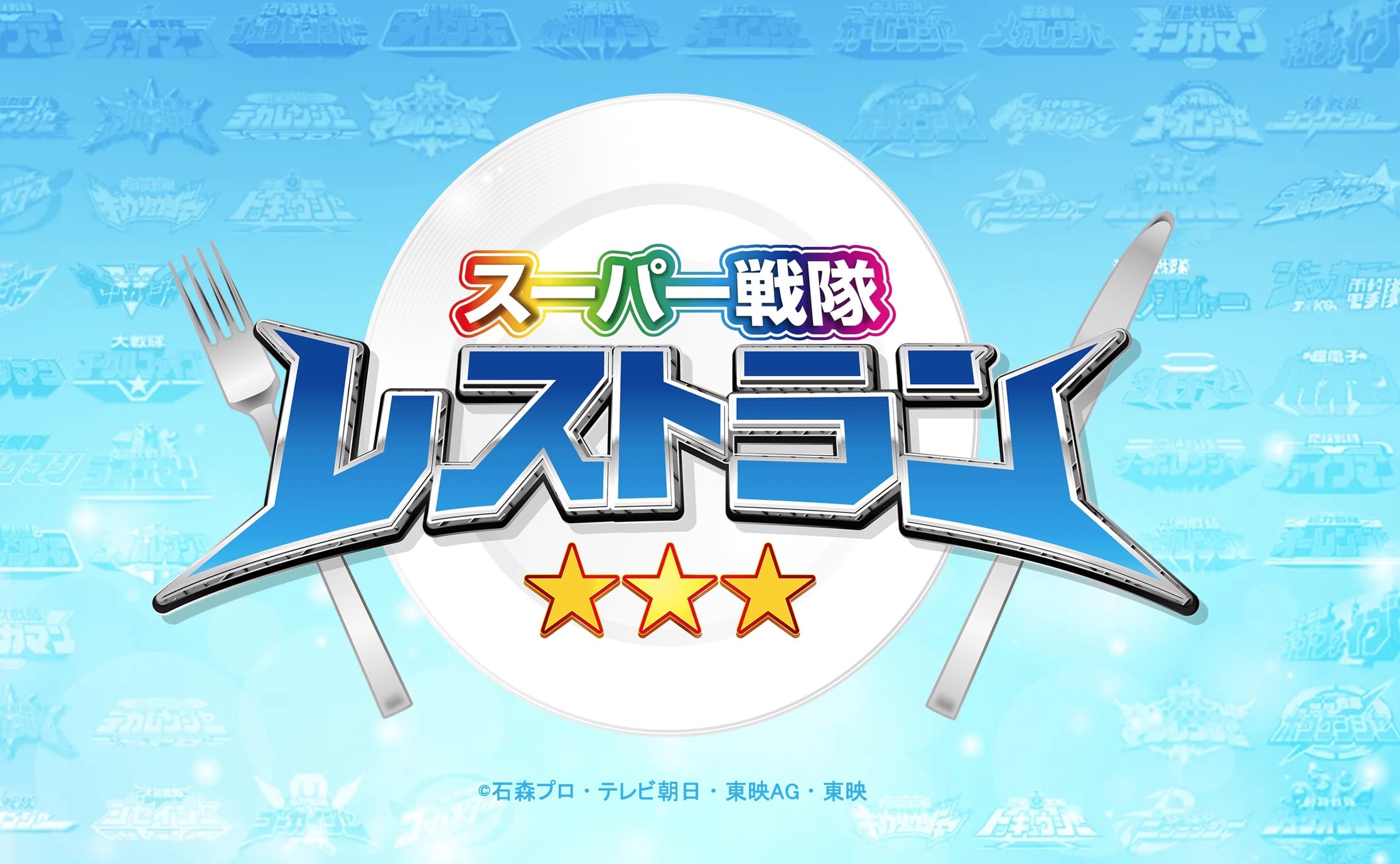 Restoran Super Sentai in Pasela Resorts Ikebukuro Main Store detail 1