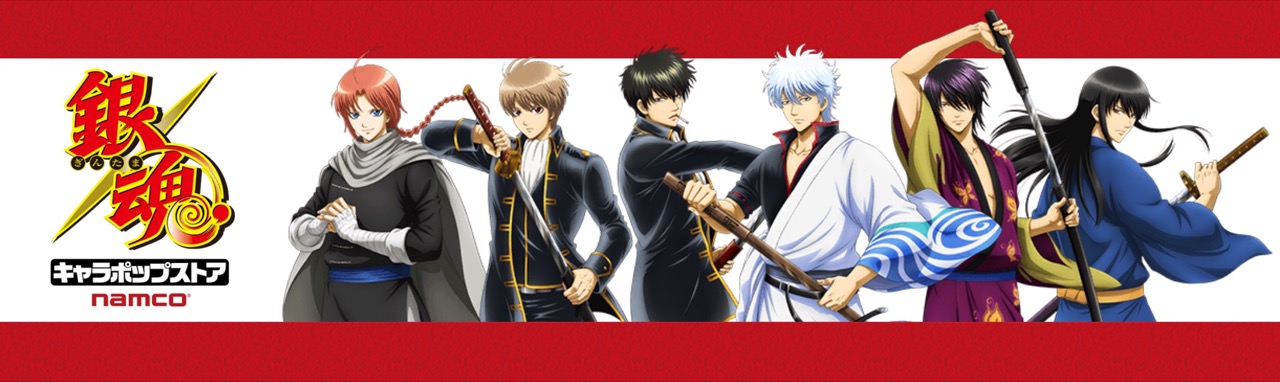 アニメ「銀魂」× キャラポップ全国4店舗 3/10-8/26 開催!! 神威誕生祭も!!