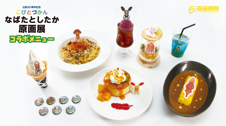 醜比頭圖鑑 なばたとしたか原畫展 in 宮城 3月20日起舉辦！ detail 2