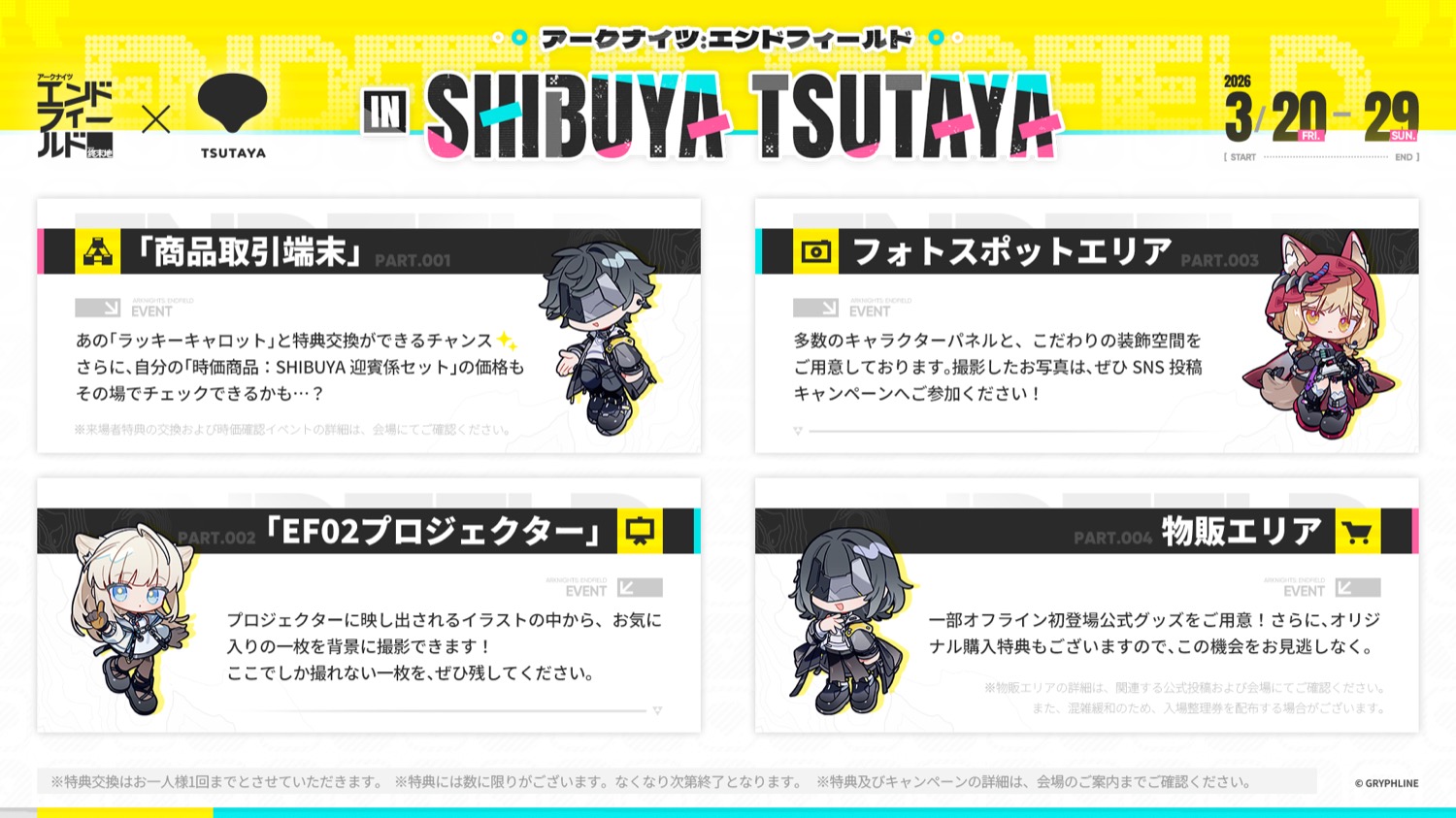 アークナイツ:エンドフィールド ストア in 渋谷 3月20日より開催! detail 6