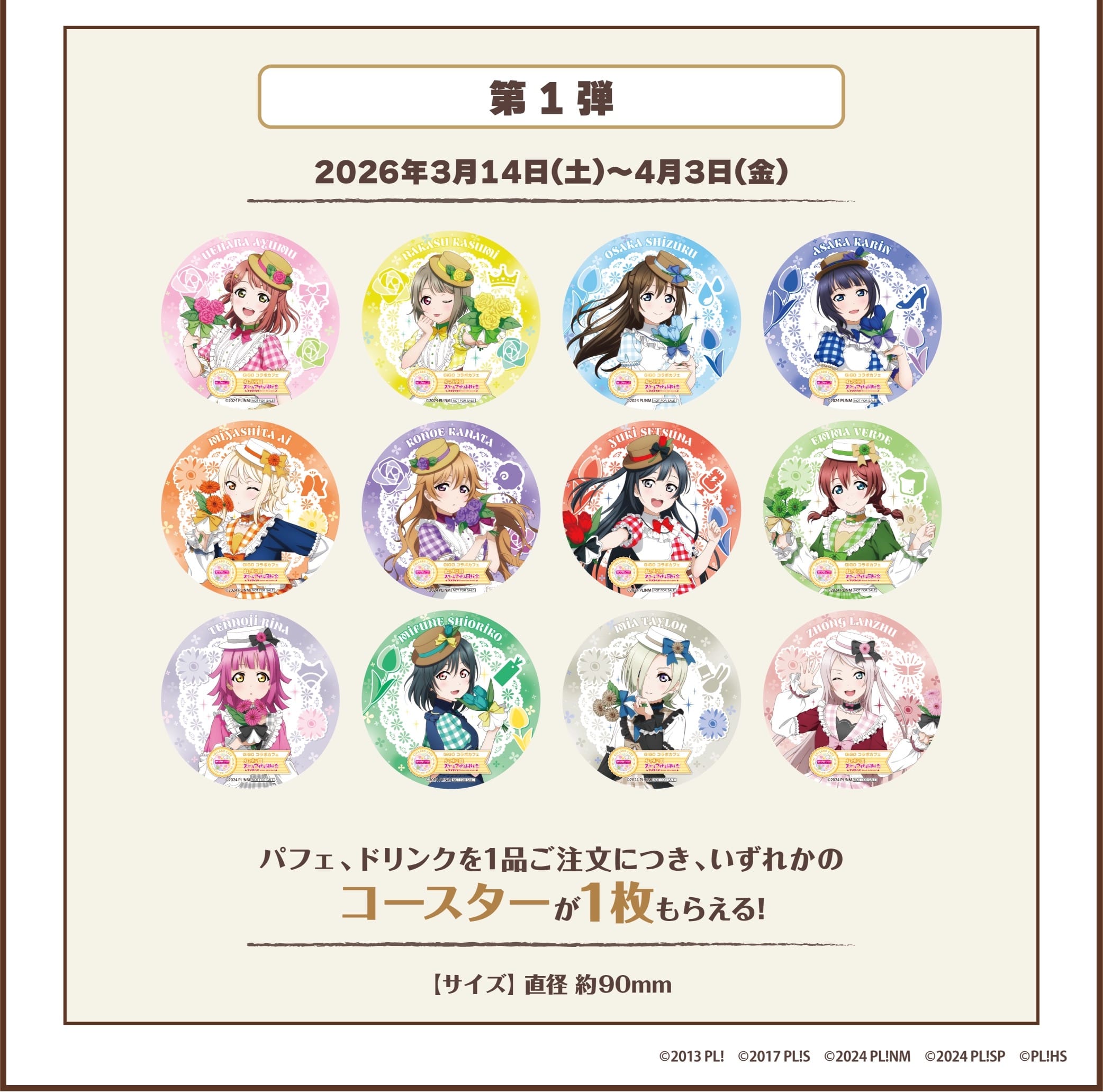 Love Live! Nijigasaki × GiGO Akihabara No. 3 งาน Collaboration ครั้งที่ 5 เริ่ม 14 มีนาคม! detail 9