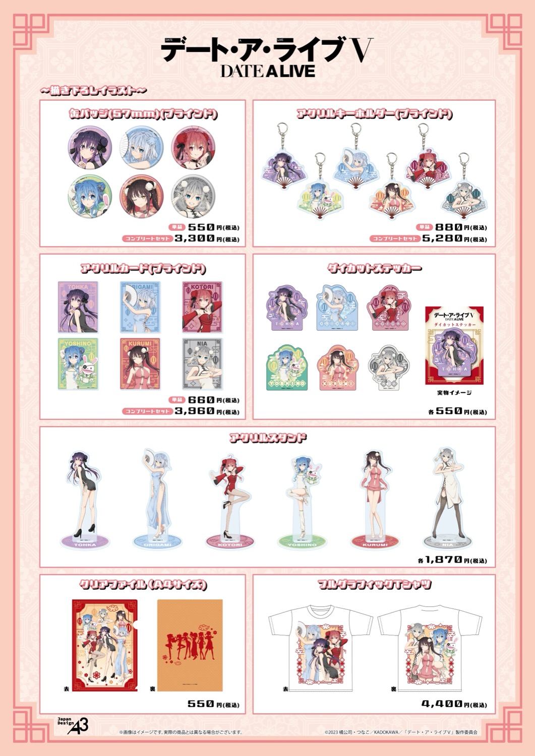 Date A Live × ร้านชุดกี่เพ้า in โยโกฮาม่า - เปิด 6 มีนาคม! detail 2