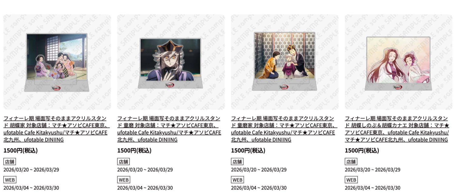 "Demon Slayer: Kimetsu no Yaiba" Infinite Castle Arc Chapter 1 Cafe Periode Akhir Mulai 10 Maret! detail 12