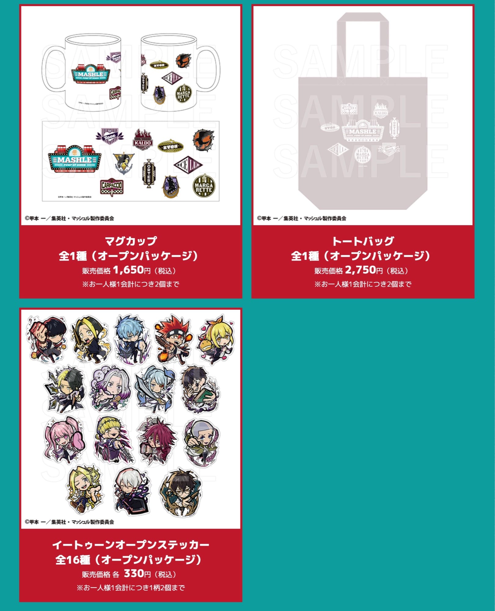 マッシュル ダイナー風カフェ in E-DINER池袋 3月11日より開催! detail 7