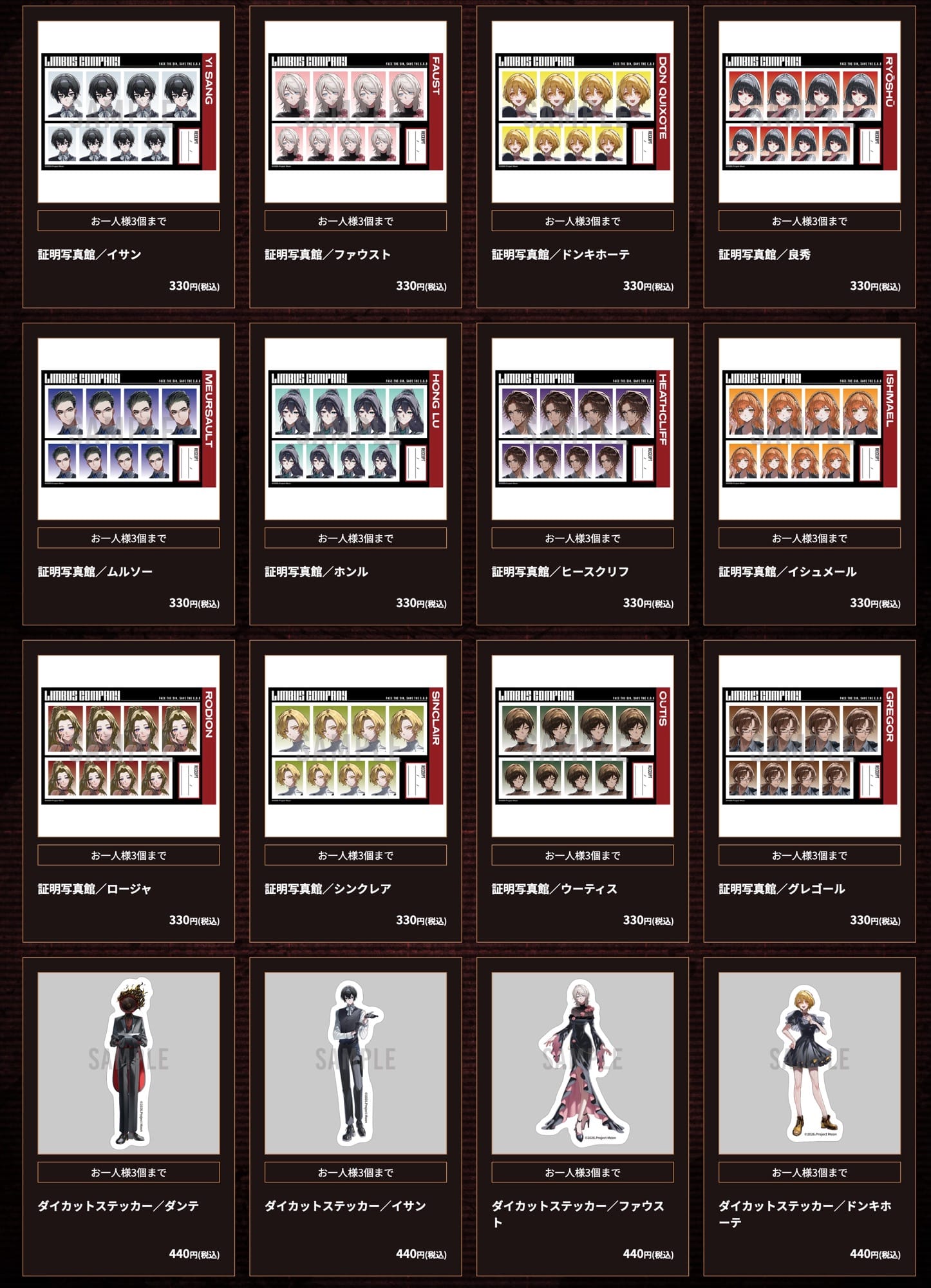 Limbus Company 전시회 in 도쿄/서울/오사카 3월 6일부터 순차 개최! detail 3