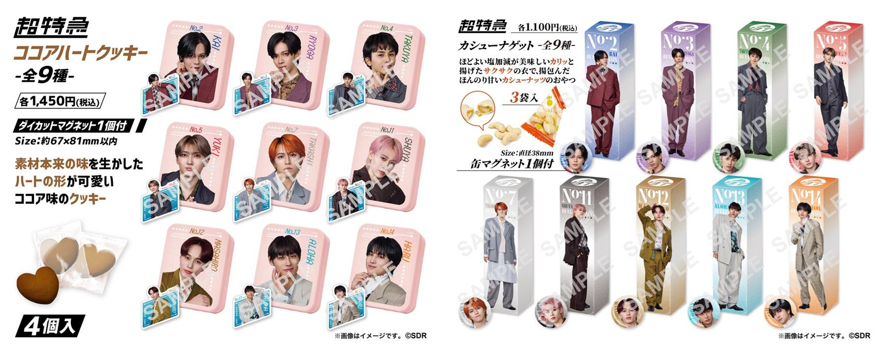 超特急 ポップアップストア in 新宿マルイ 2月18日より開催! detail 5