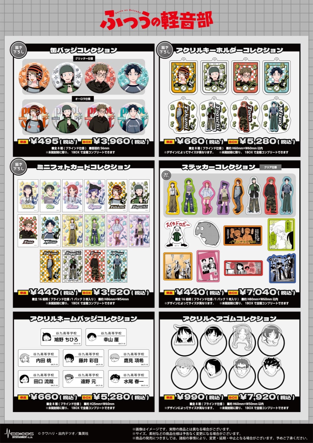 Kafe Ulang Tahun ke-2 "Futsū no Keionbu" di Tower Records Tokyo/Osaka, Mulai 20 Februari! detail 9