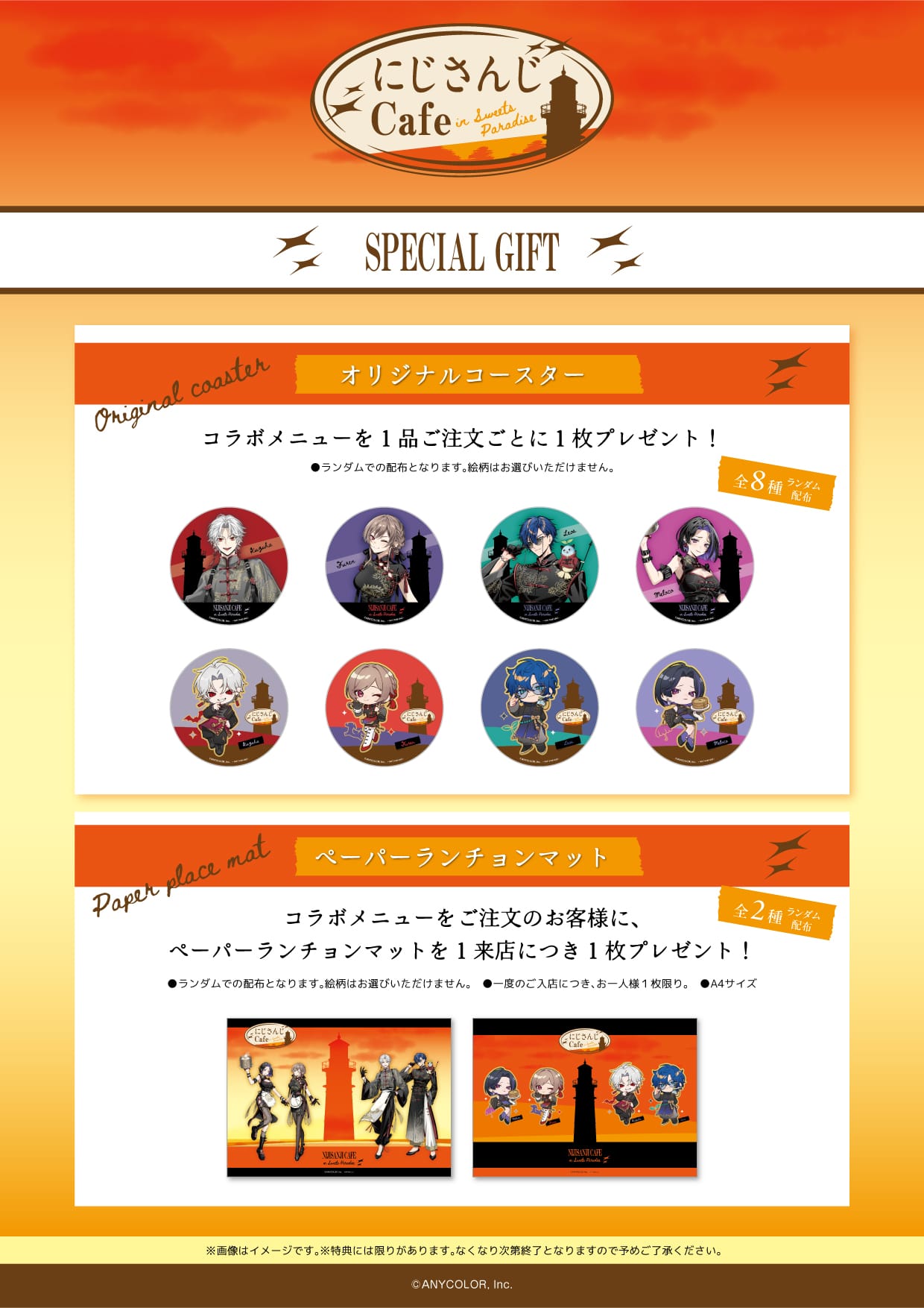 Nijisanji × Sweets Paradise Kolaborasi ke-14, Mulai 20 Februari! detail 5