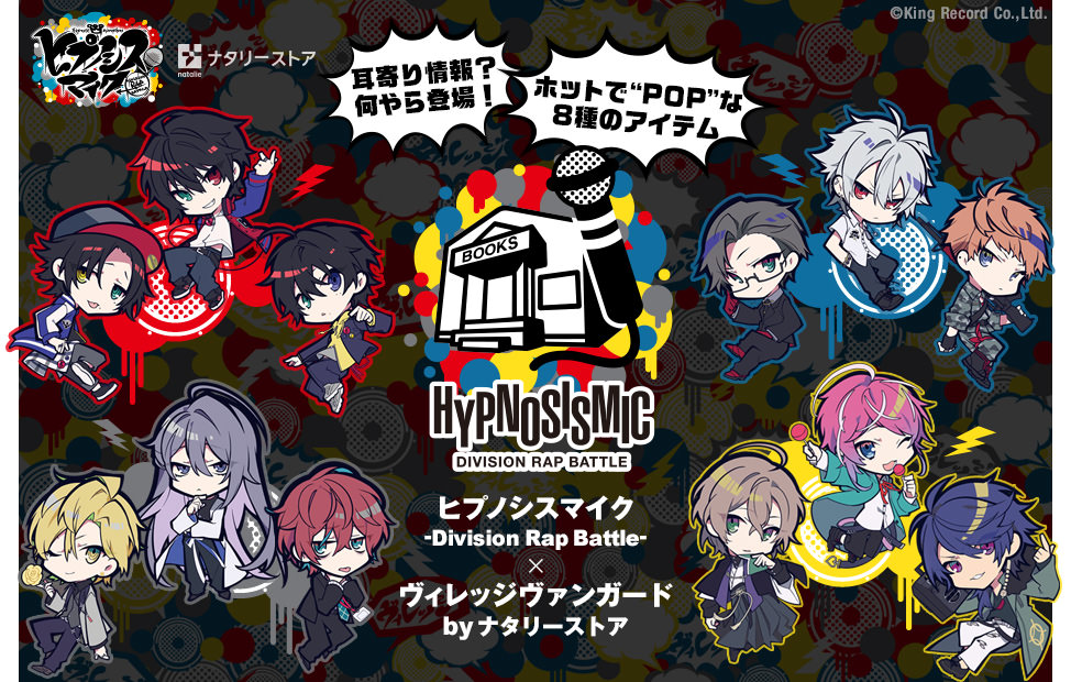 ヒプマイ × ヴィレヴァン by ナタリーストア 11.12-12.16 限定グッズ登場!!