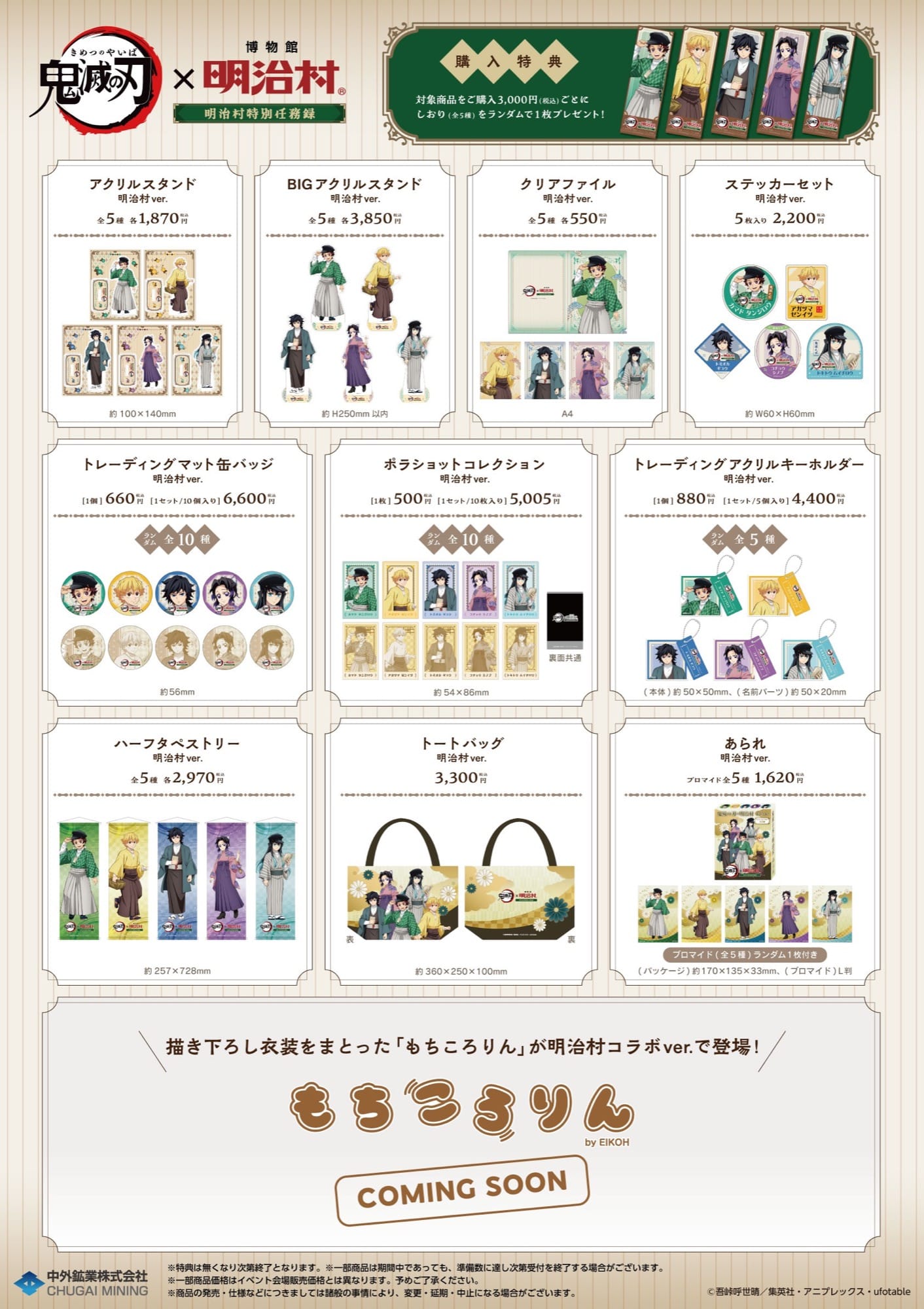 ดาบพิฆาตอสูร × ไอจิ พิพิธภัณฑ์เมจิมูระ อีเวนต์ความร่วมมือแบบมีประสบการณ์ เริ่ม 7 มีนาคม! detail 9