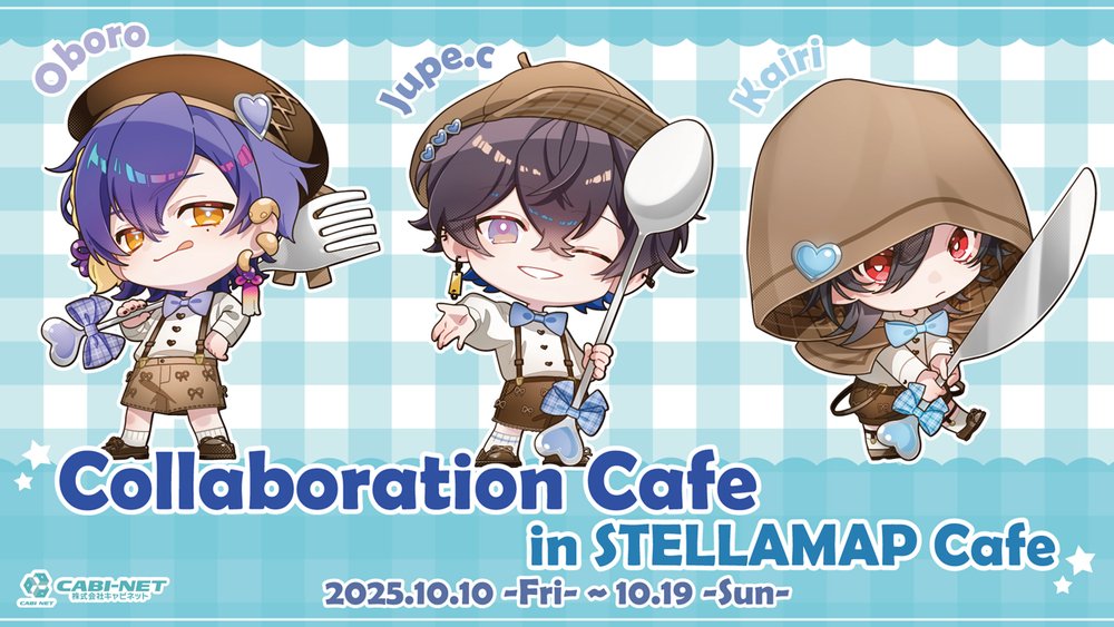 10月10日(金)から『厨二病三銃士 Collaboration Cafe in STELLAMAP Cafe』開催!