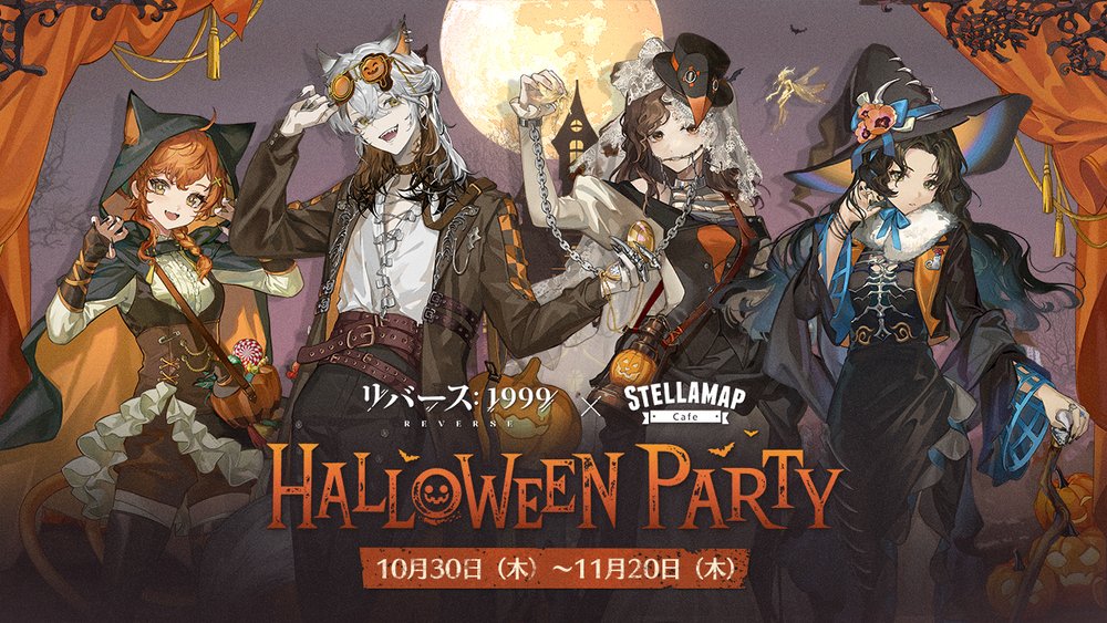 リバース:1999 × STELLAMAPCafe「HALLOWEEN PARTY」開催