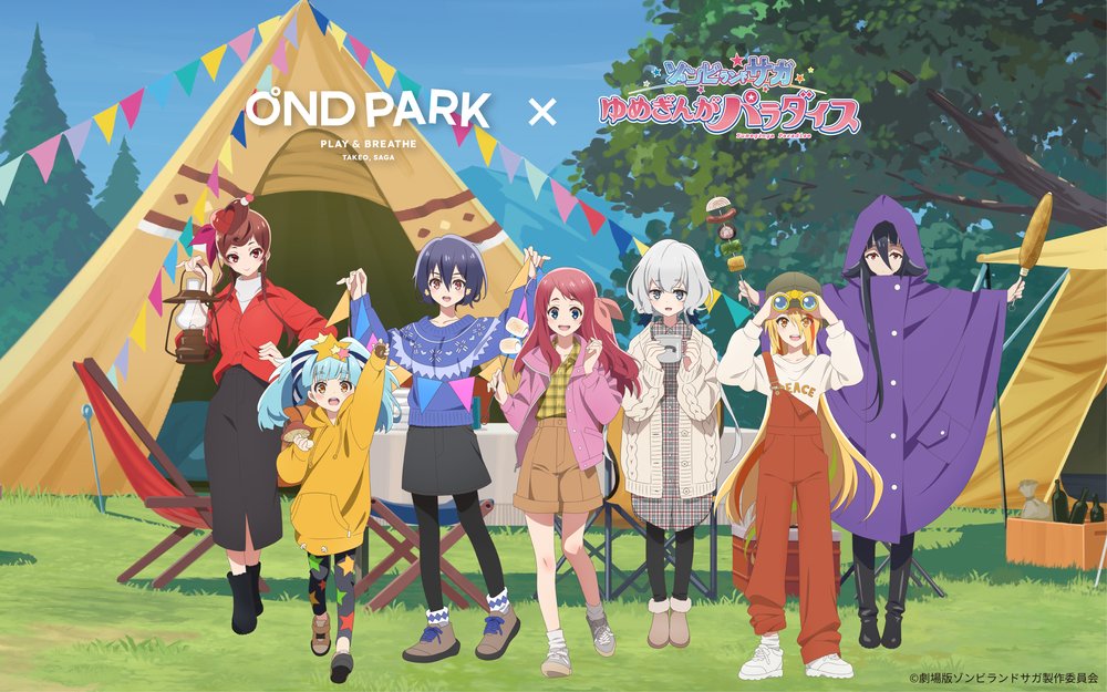『OND PARK × 劇場版ゾンビランドサガ ゆめぎんがパラダイス』コラボグッズ登場!