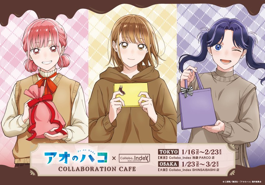 TVアニメ『アオのハコ』チョコレートモードカフェ 東京・大阪にて2026年1月16日より開催!