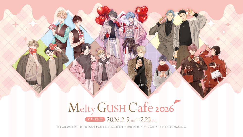 『Melty GUSH Cafe 2026』in ステラマップカフェ秋葉原2月5日より開催!
