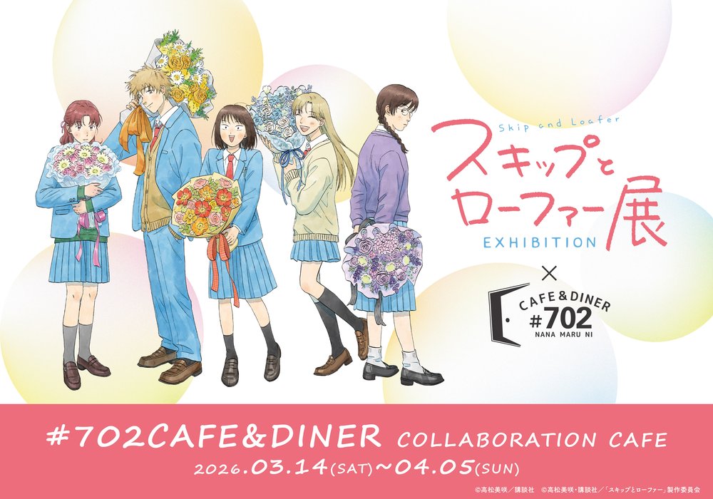 "Skip and Loafer Exhibition" Collaboration Cafe to be Held in Osaka from March 14th! detail 1