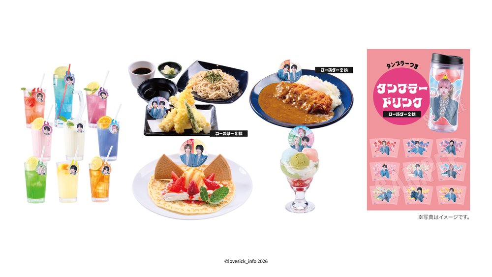 #らぶしっく×極楽湯・RAKU SPAコラボを2月19日(木)より開催! detail 5