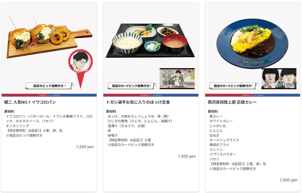 劇場アニメ『ひゃくえむ。』in ステラマップカフェ秋葉原2月27日より開催! detail 5