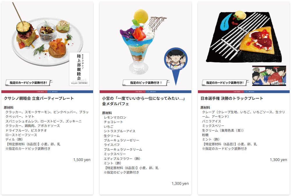 劇場アニメ『ひゃくえむ。』in ステラマップカフェ秋葉原2月27日より開催! detail 6