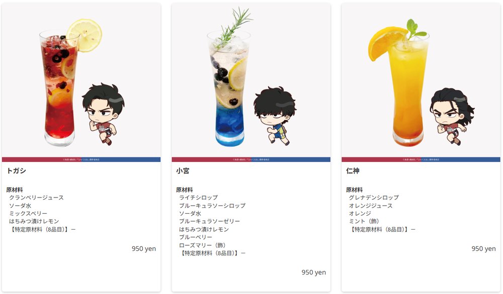 劇場アニメ『ひゃくえむ。』in ステラマップカフェ秋葉原2月27日より開催! detail 7