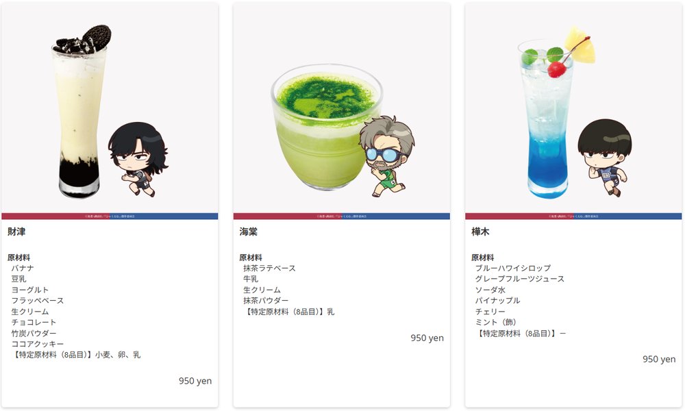 劇場アニメ『ひゃくえむ。』in ステラマップカフェ秋葉原2月27日より開催! detail 8