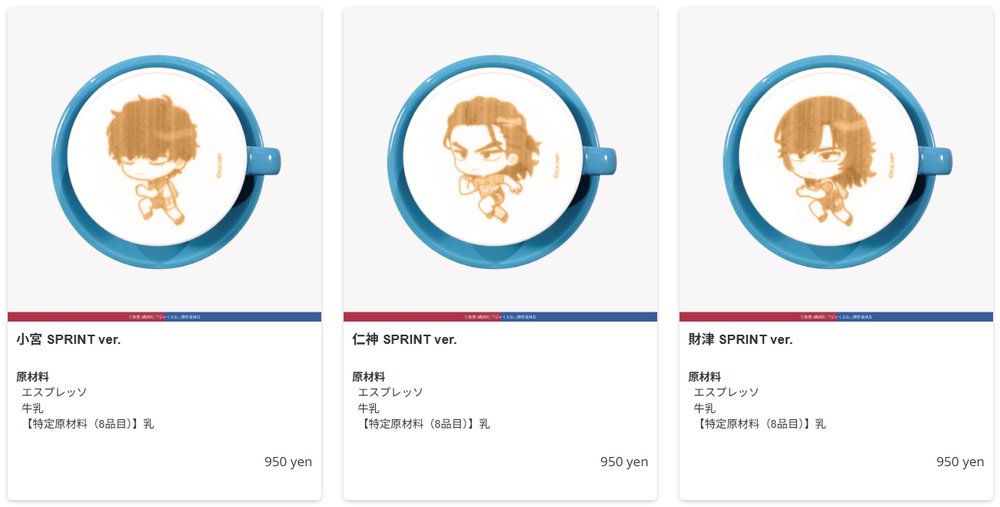 劇場アニメ『ひゃくえむ。』in ステラマップカフェ秋葉原2月27日より開催! detail 10