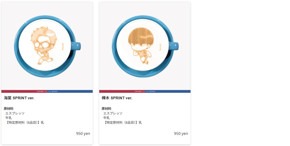 劇場アニメ『ひゃくえむ。』in ステラマップカフェ秋葉原2月27日より開催! detail 11