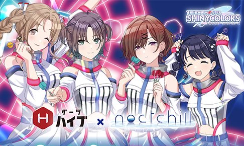 『アイドルマスター シャイニーカラーズ』と「ダーツハイブ」とのコラボレーションが決定!