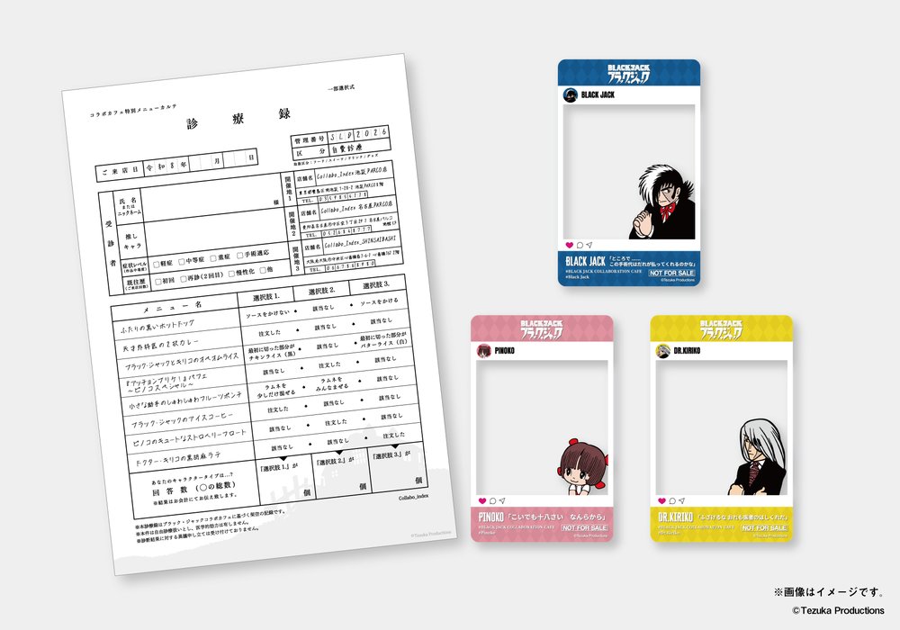 『블랙잭』 콜라보 카페, 도쿄/오사카/아이치에서 4월 10일부터 개최! detail 6