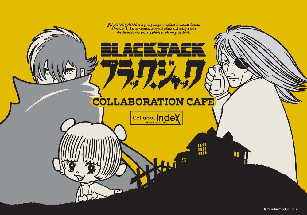 『ブラック・ジャック』コラボカフェ 東京・大阪・愛知にて4月10日より開催!